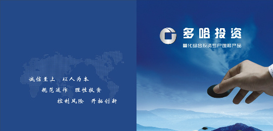 温州多哈投资管理咨询的微博