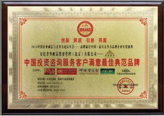 与信息咨询,投融资项目服务以及金融服务产品创新等专业金融服务领域