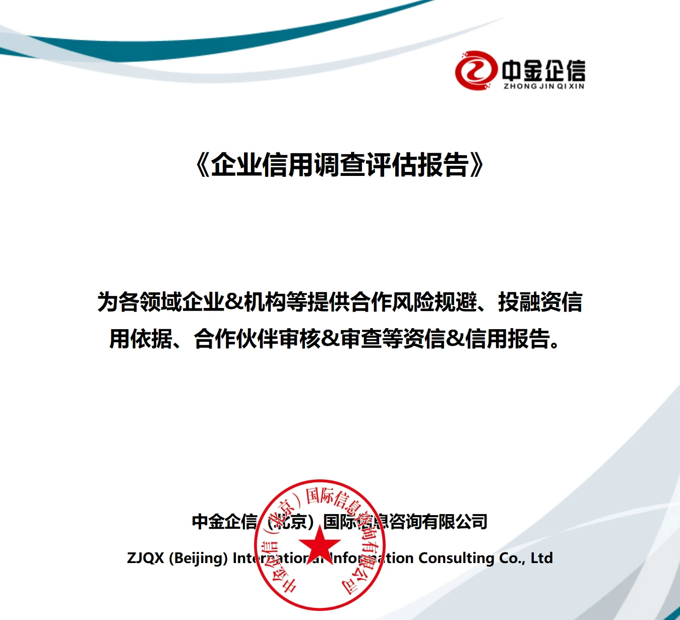 2023-2029年半导体缺陷检测设备行业发展现状与投资战略规划可行性分析