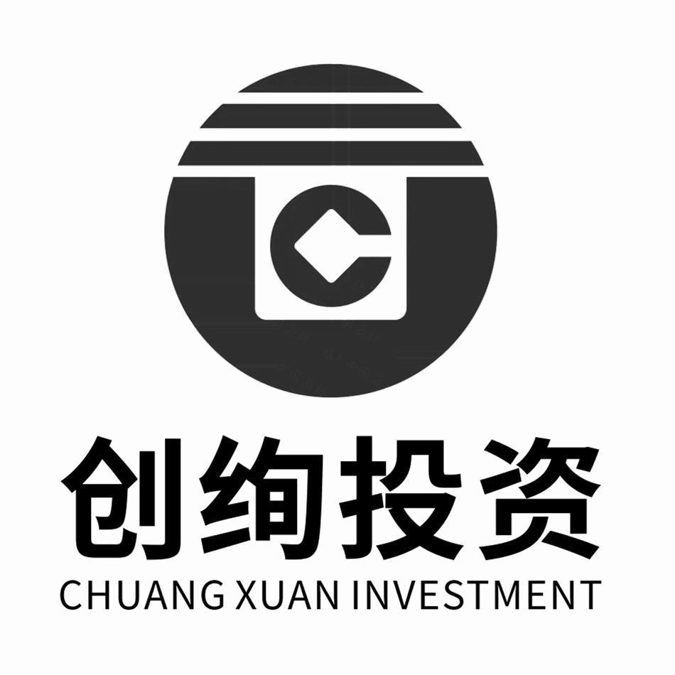 厦门市创绚投资咨询 专业服务驱动的价值创造者
