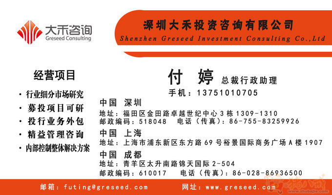 深圳大禾投资咨询 专业名片设计，助力品牌形象升级